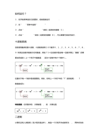 Emu8086使用指南