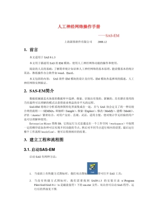 EM实现神经网络