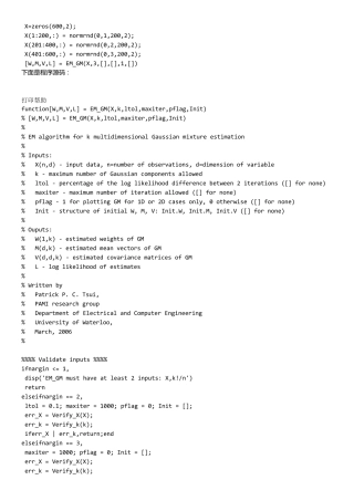 EM算法matlab程序