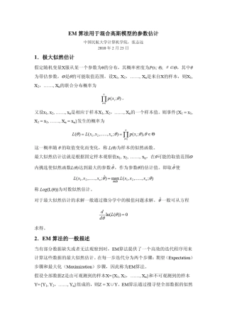 em算法计算混合高斯参数有代码