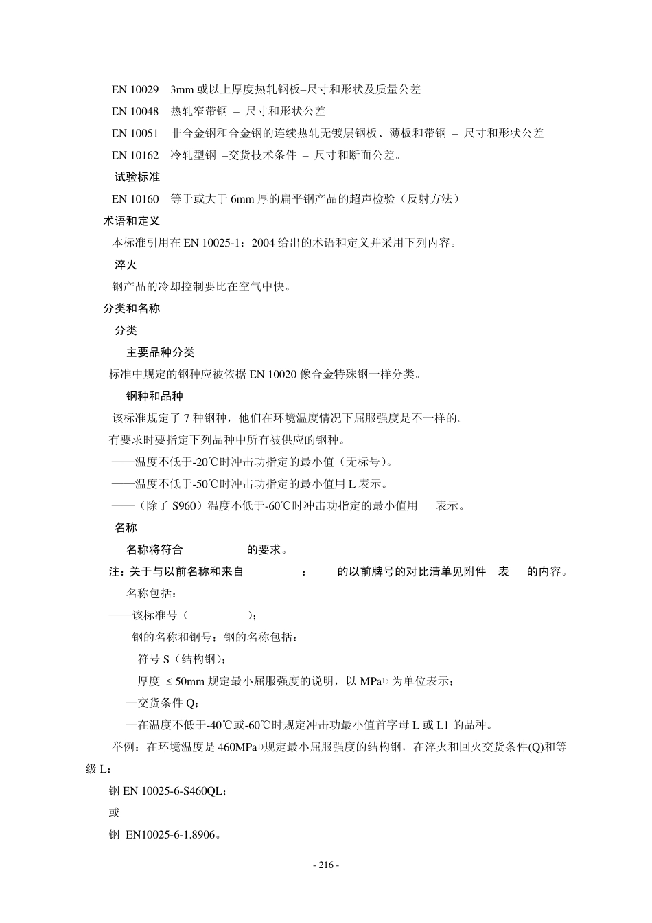 EN1002562004_第2页