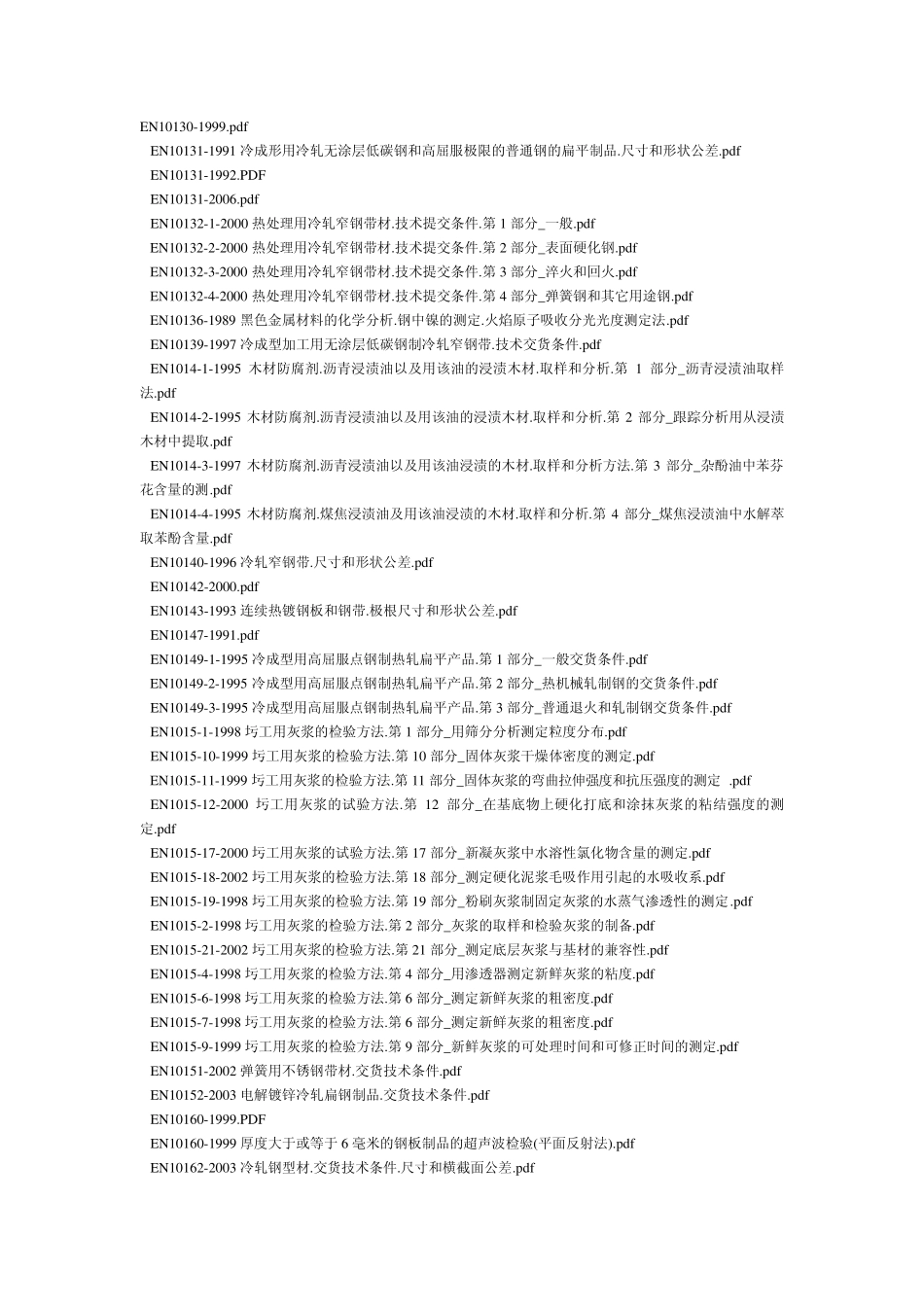 EN101311991冷成形用冷轧无涂层低碳钢和高屈服极限的_第1页