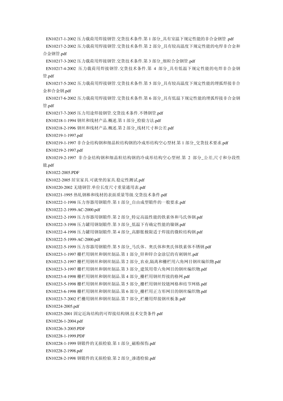 EN101311991冷成形用冷轧无涂层低碳钢和高屈服极限的_第3页