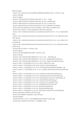 EN101311991冷成形用冷轧无涂层低碳钢和高屈服极限的