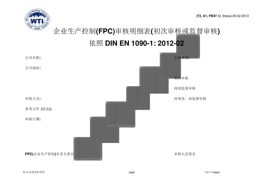 EN1090审核明细表2015C_第1页