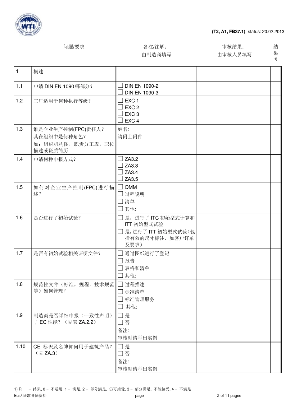 EN1090审核明细表2015C_第2页