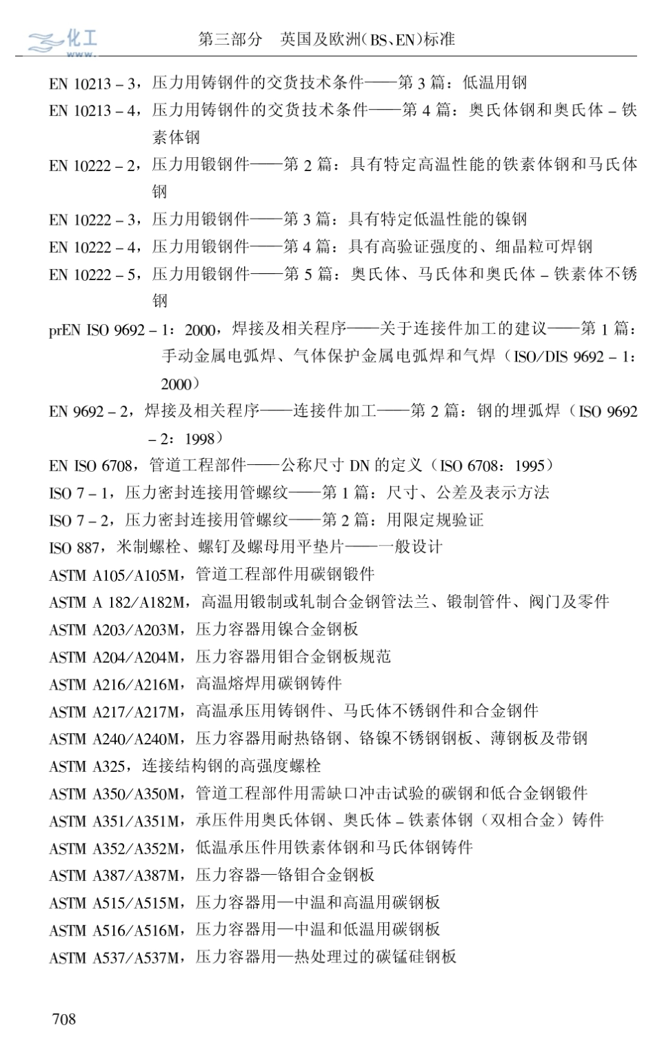 EN10922002中文版_第2页