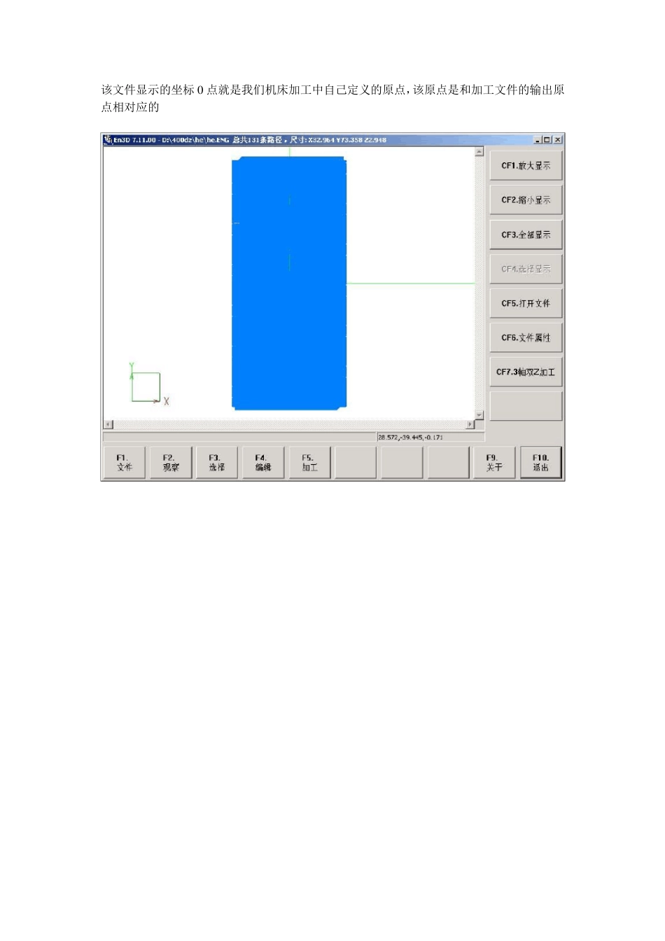 EN3D操作简易教程_第2页