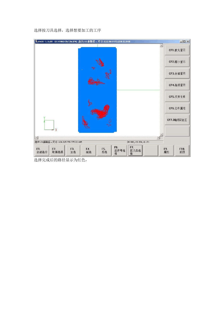 EN3D操作简易教程_第3页