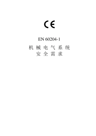 EN602041简体版