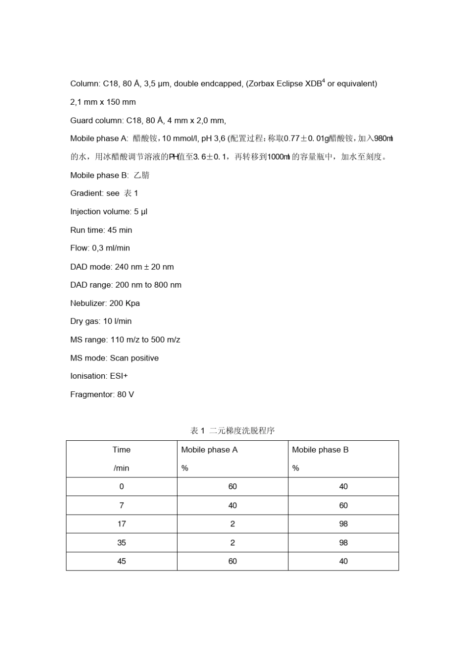 EN7110中文版_第2页