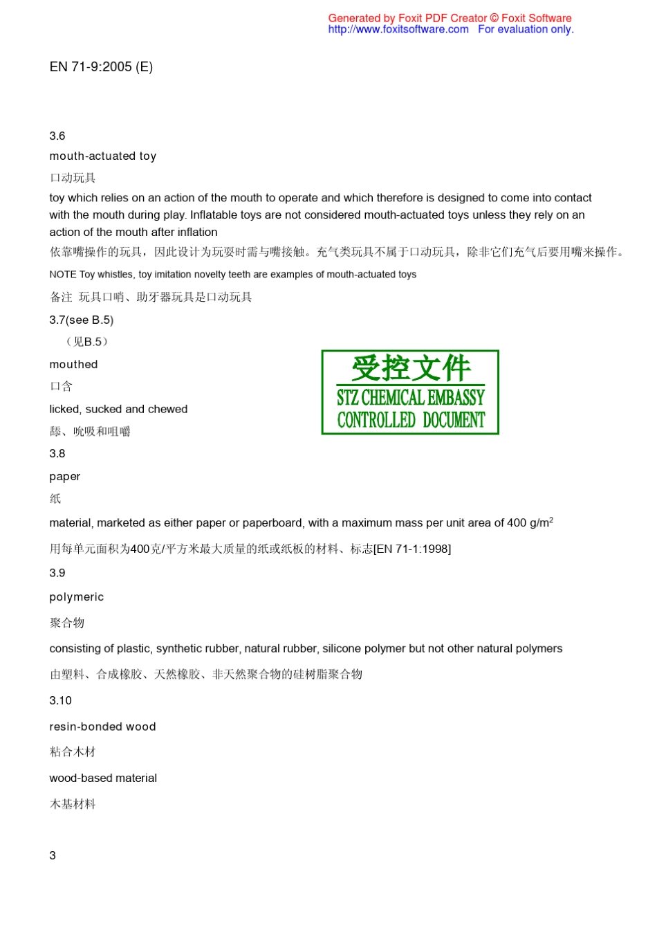 EN7110(中文译稿)玩具特定安全要求_第3页