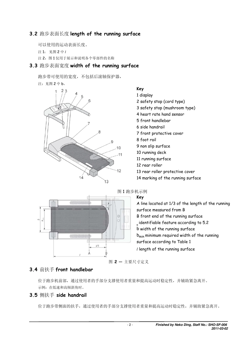 EN9576_2010翻译精简版_第2页