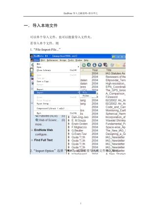 EndNote导入本地文献说明