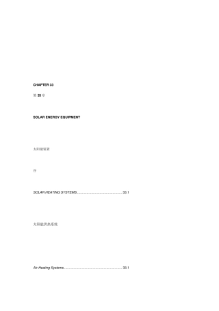 EnergyPlus教程中文翻译总汇