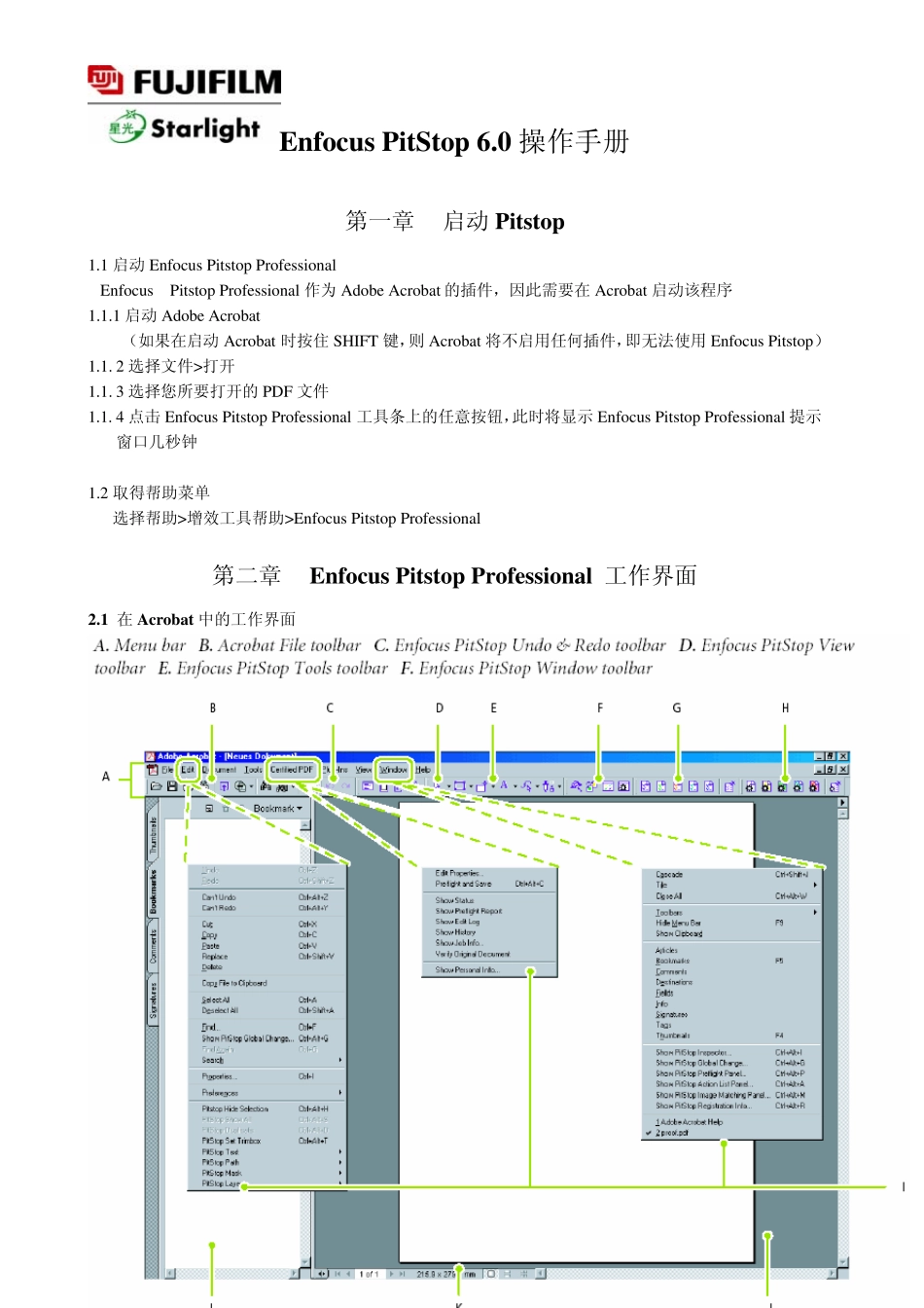 EnfocusPitStop6.0操作手册_第1页