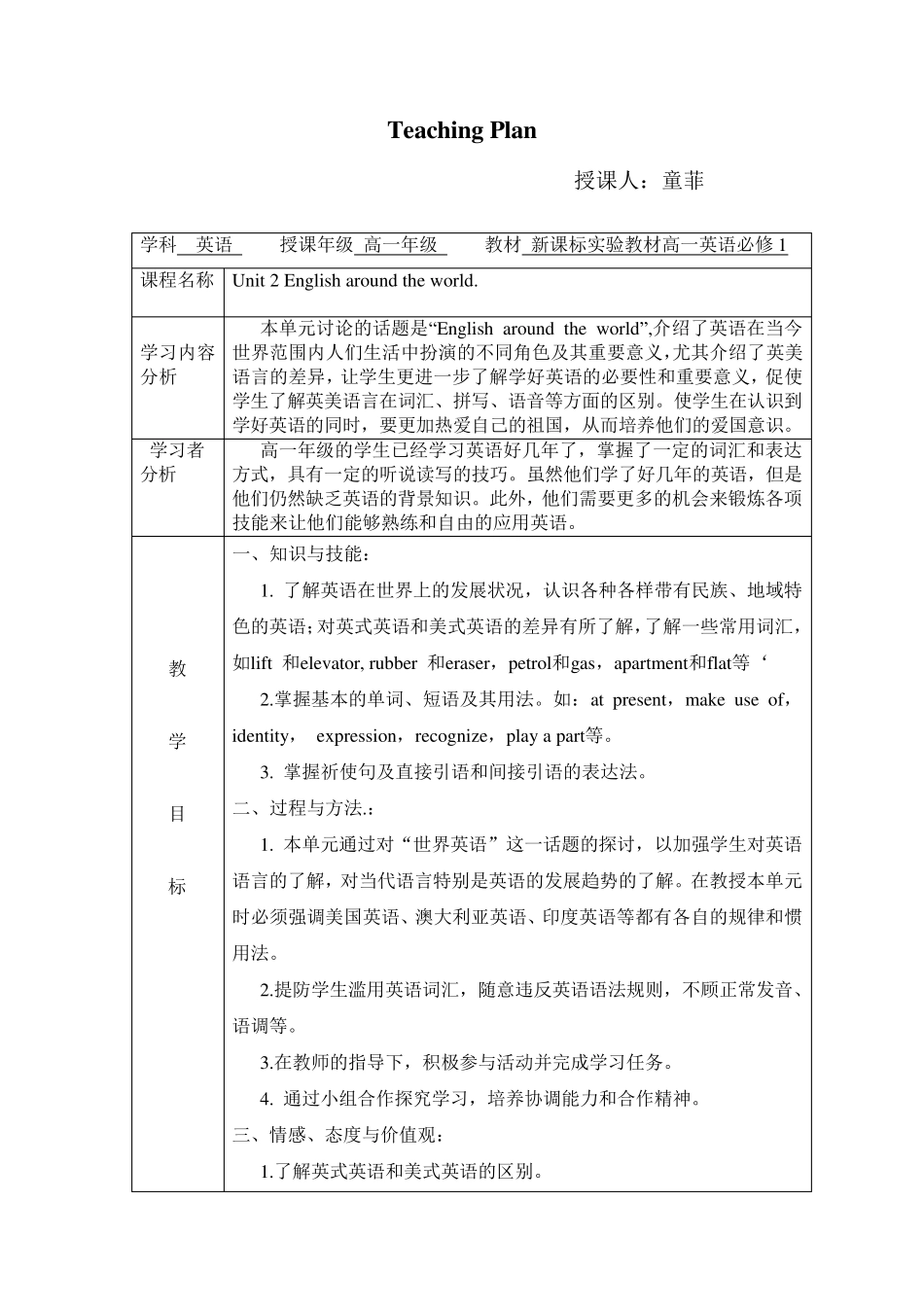 englisharoundtheworld教案_第1页