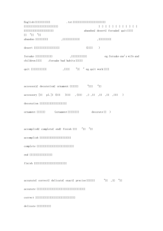 English中一些常用近意词的区别