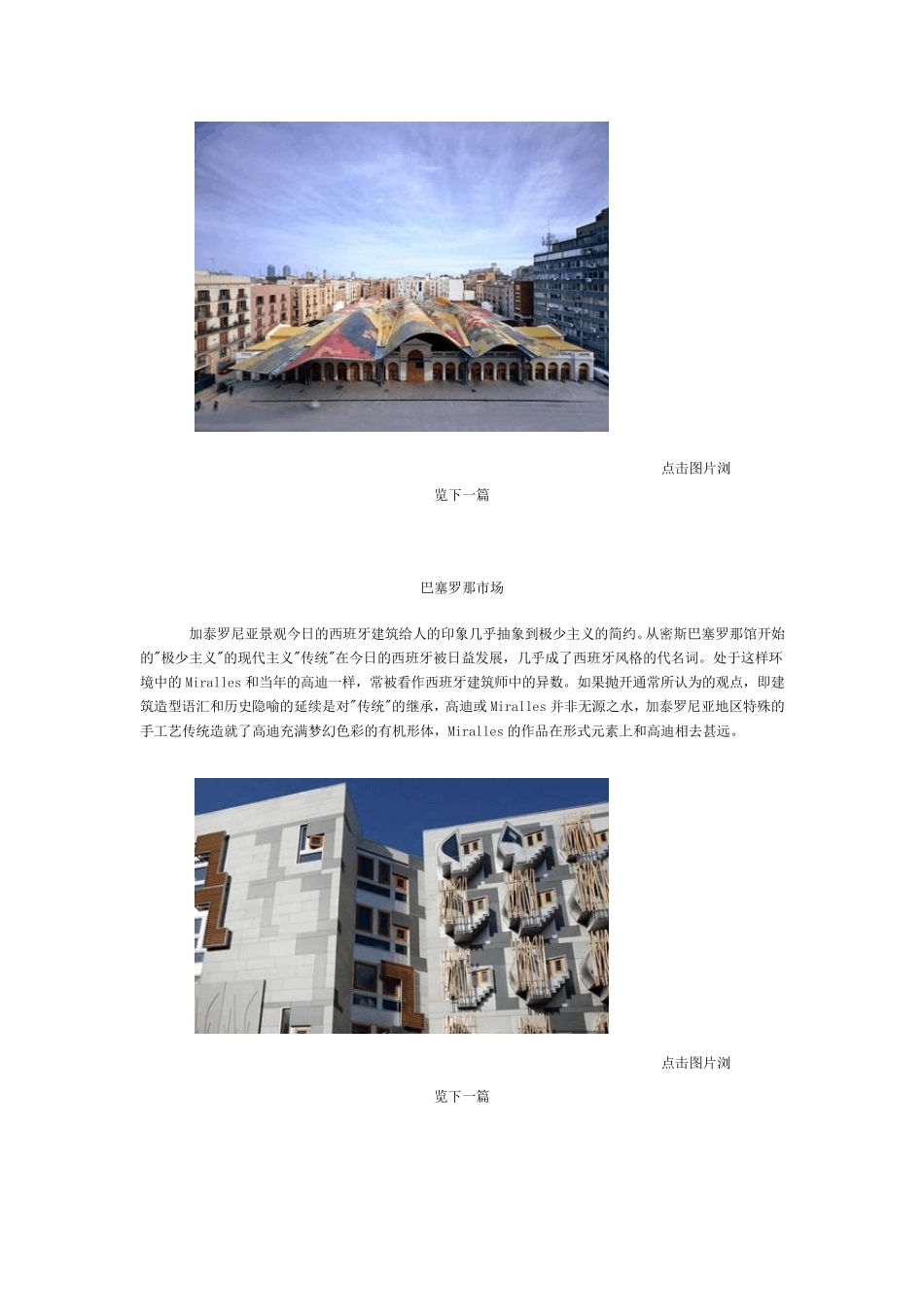 EnricMiralles空间排序者_第2页