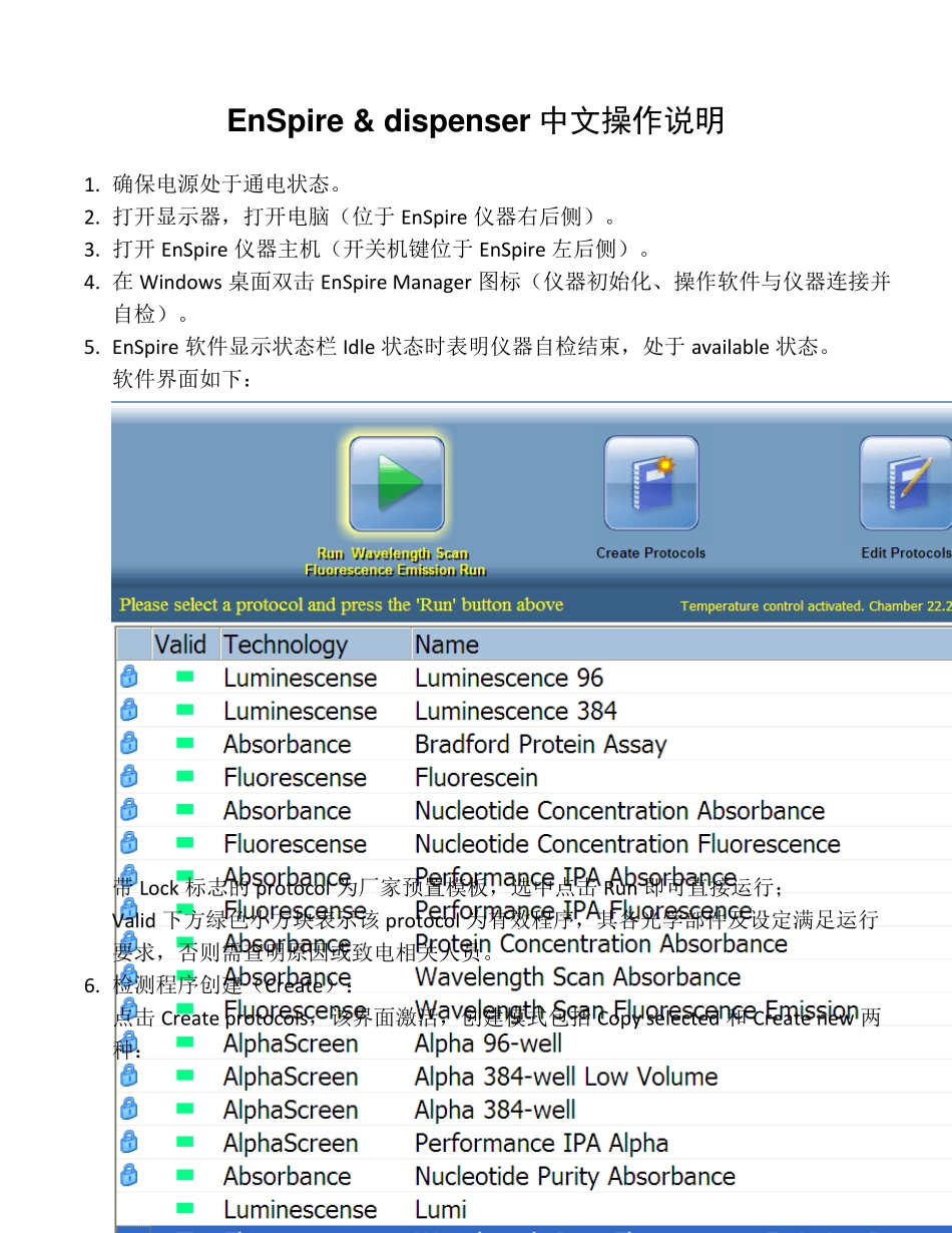 EnSpire说明_第1页