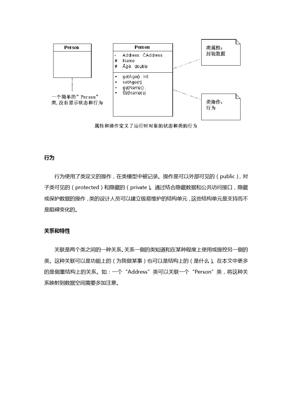 EnterpriseArchitectUML指南_第2页
