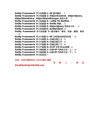 Entity_Framework_学习