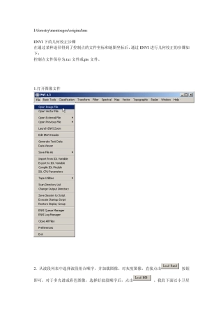 ENVI下的几何校正步骤