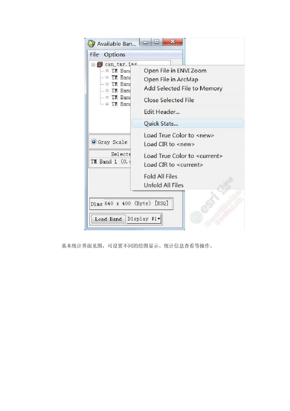 ENVI下的统计分析功能_第2页