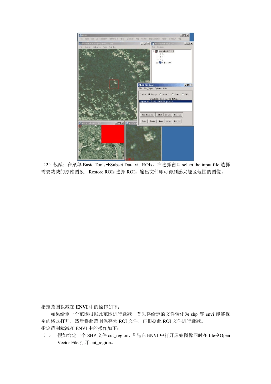 envi图像处理基本操作_第2页