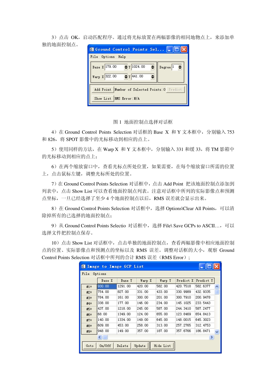 ENVI实验2：影像地理坐标定位和配准_第2页