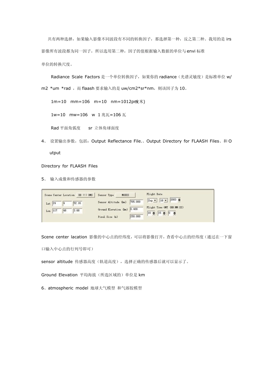 ENVI实验步骤_第3页