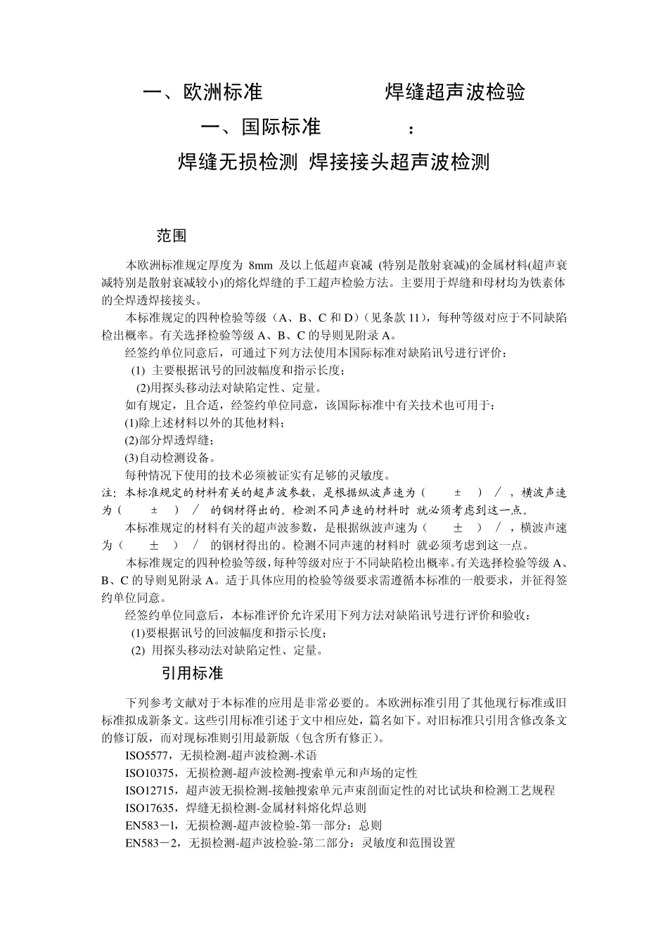 EN_1714_中文_第1页