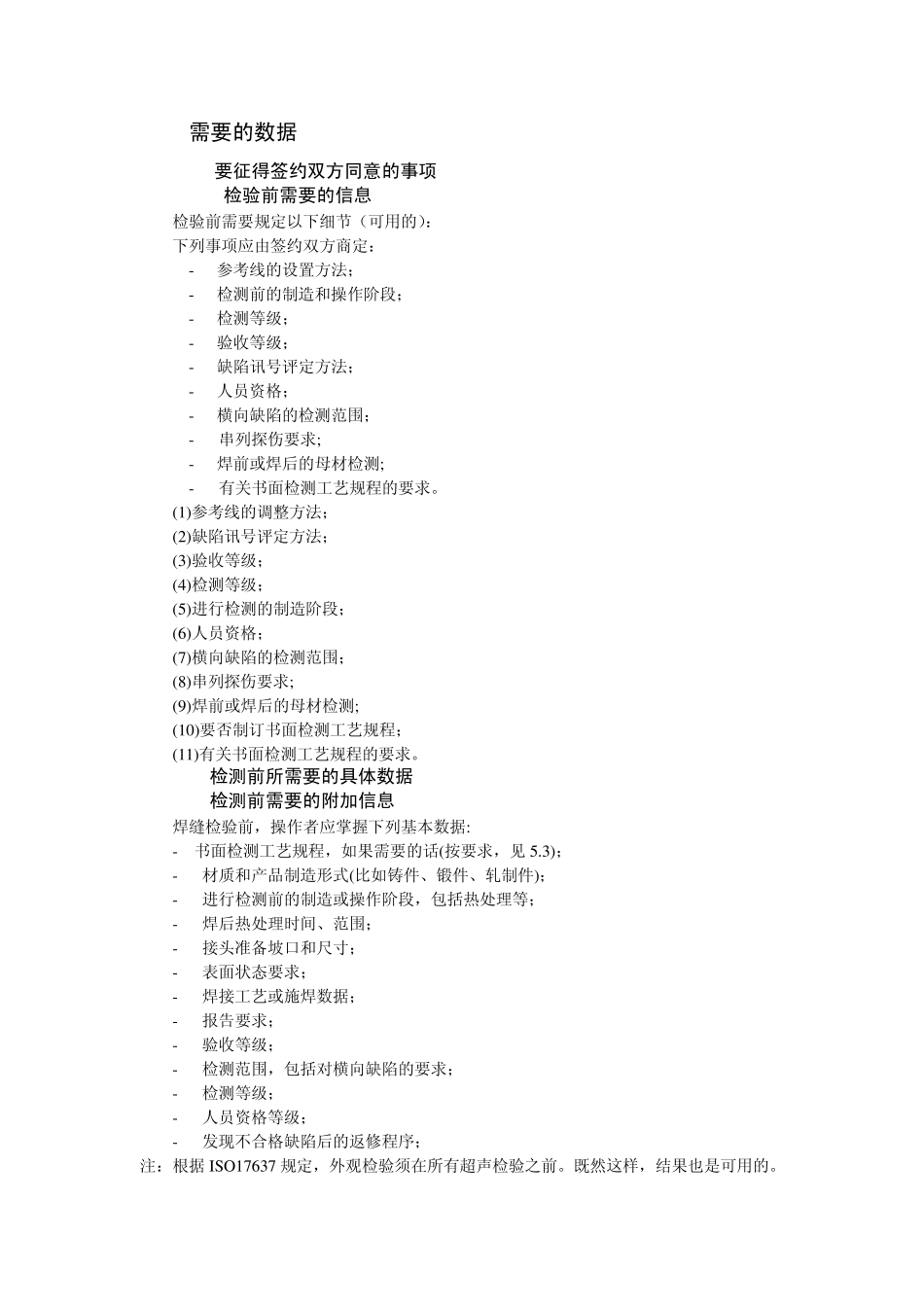 EN_1714_中文_第3页