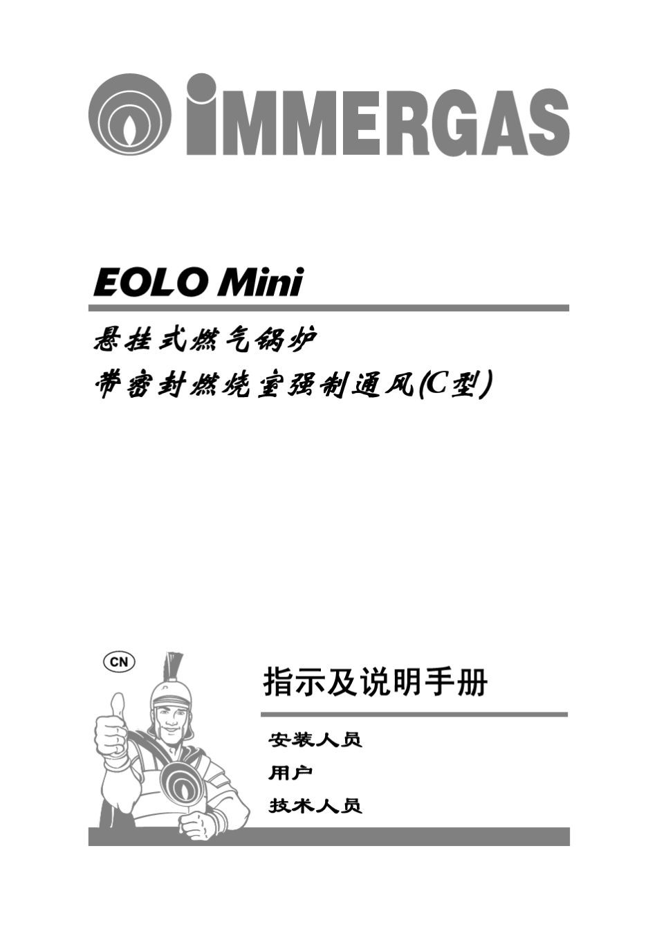 EOLOMINI说明书_第1页