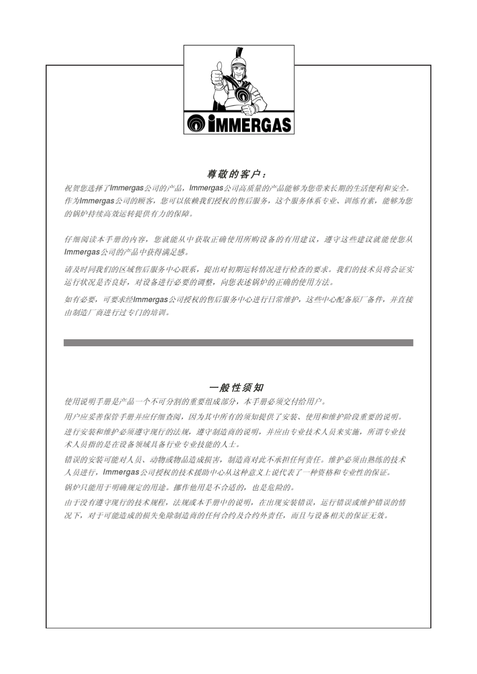 EOLOMINI说明书_第2页