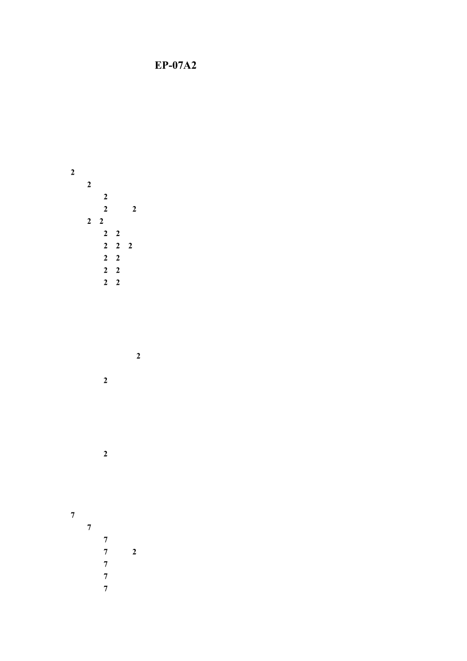 EP07A2_第1页