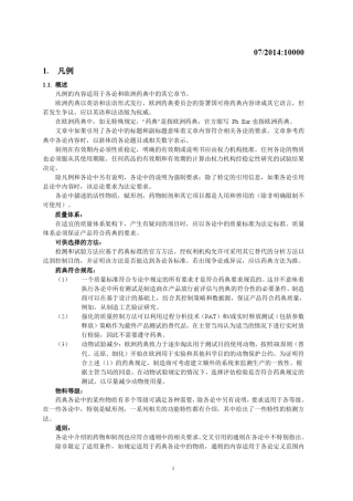 EP9.0凡例_中文翻译全_