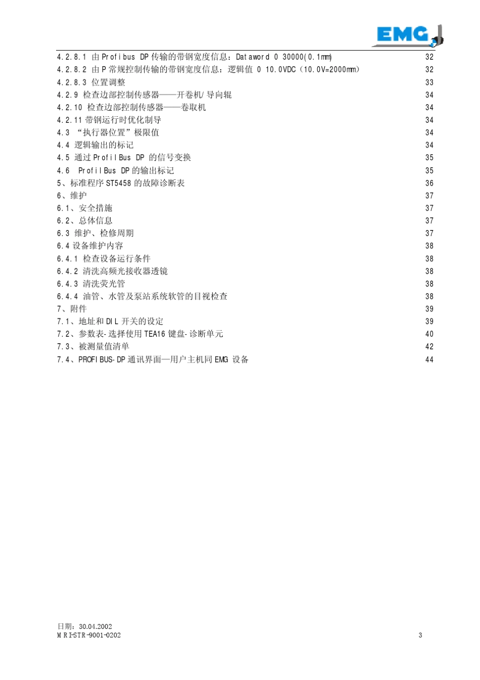 EPC操作手册_第3页