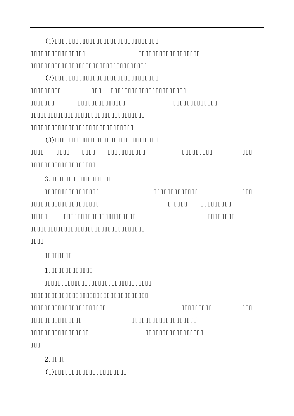 EPC项目进度管理要点_第2页
