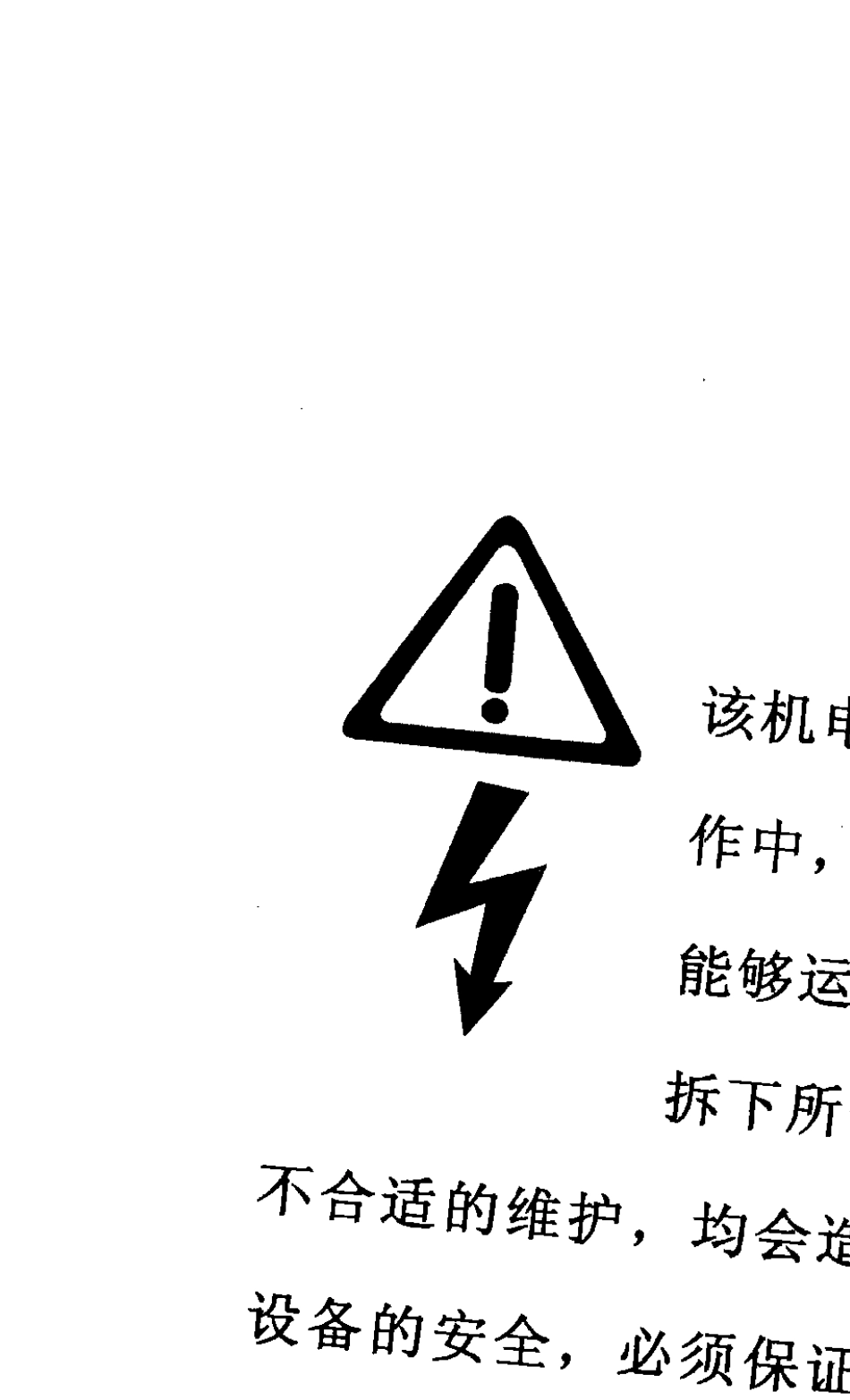 EPEF非侵入式2SA3电动执行机构使用说明书扬州电力设备修造厂_第2页