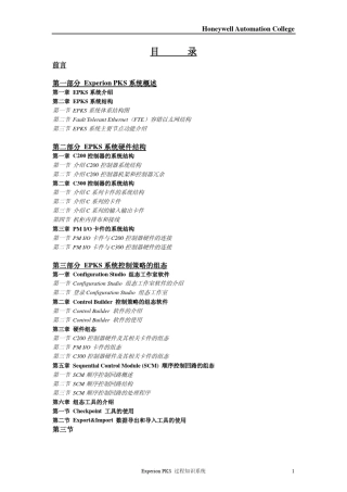 EPKS_Chinese