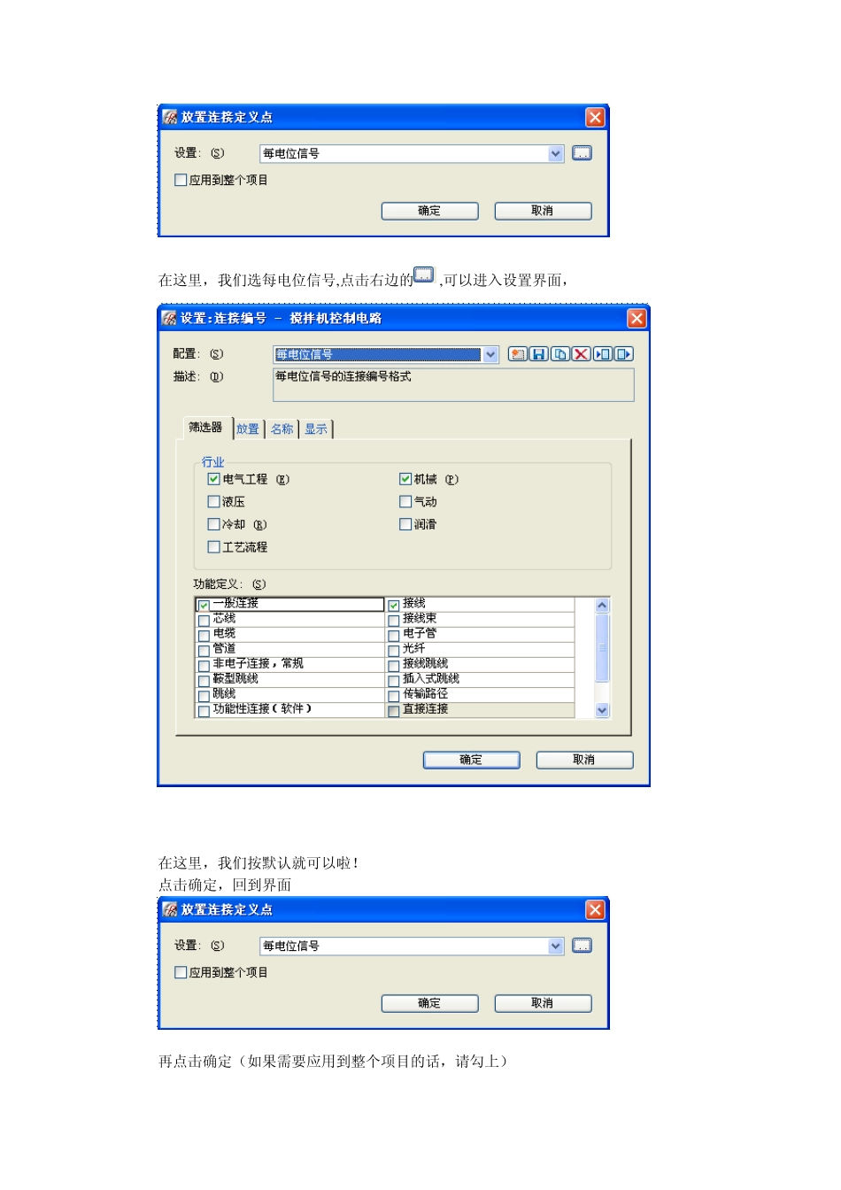 EPLANP8线号自动标记的方法_第2页