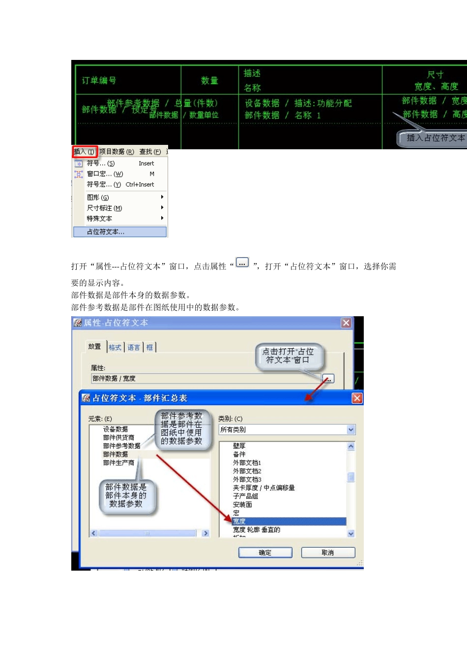 EPLANP8表格_第3页
