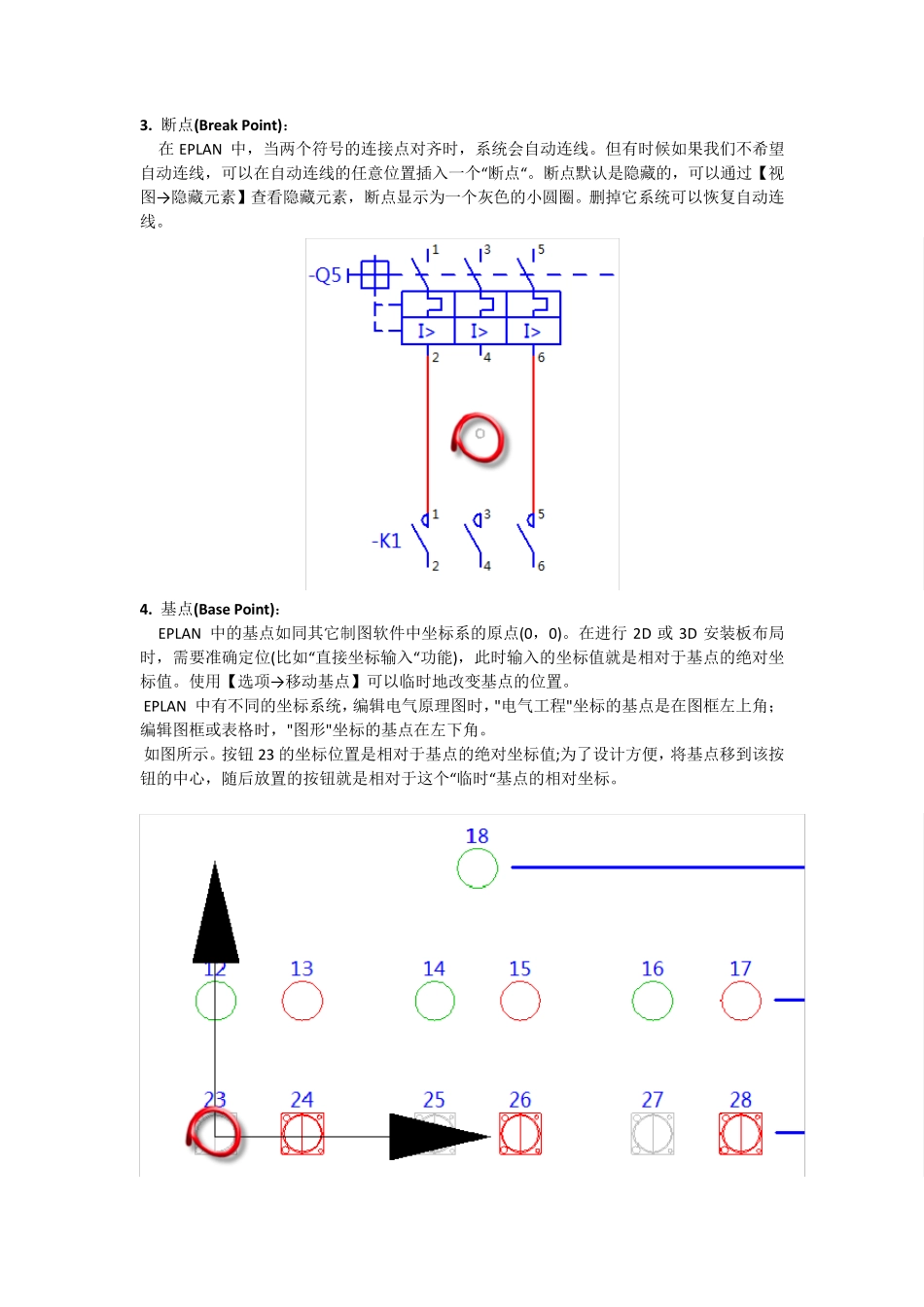 EPLAN中的各类点_第2页