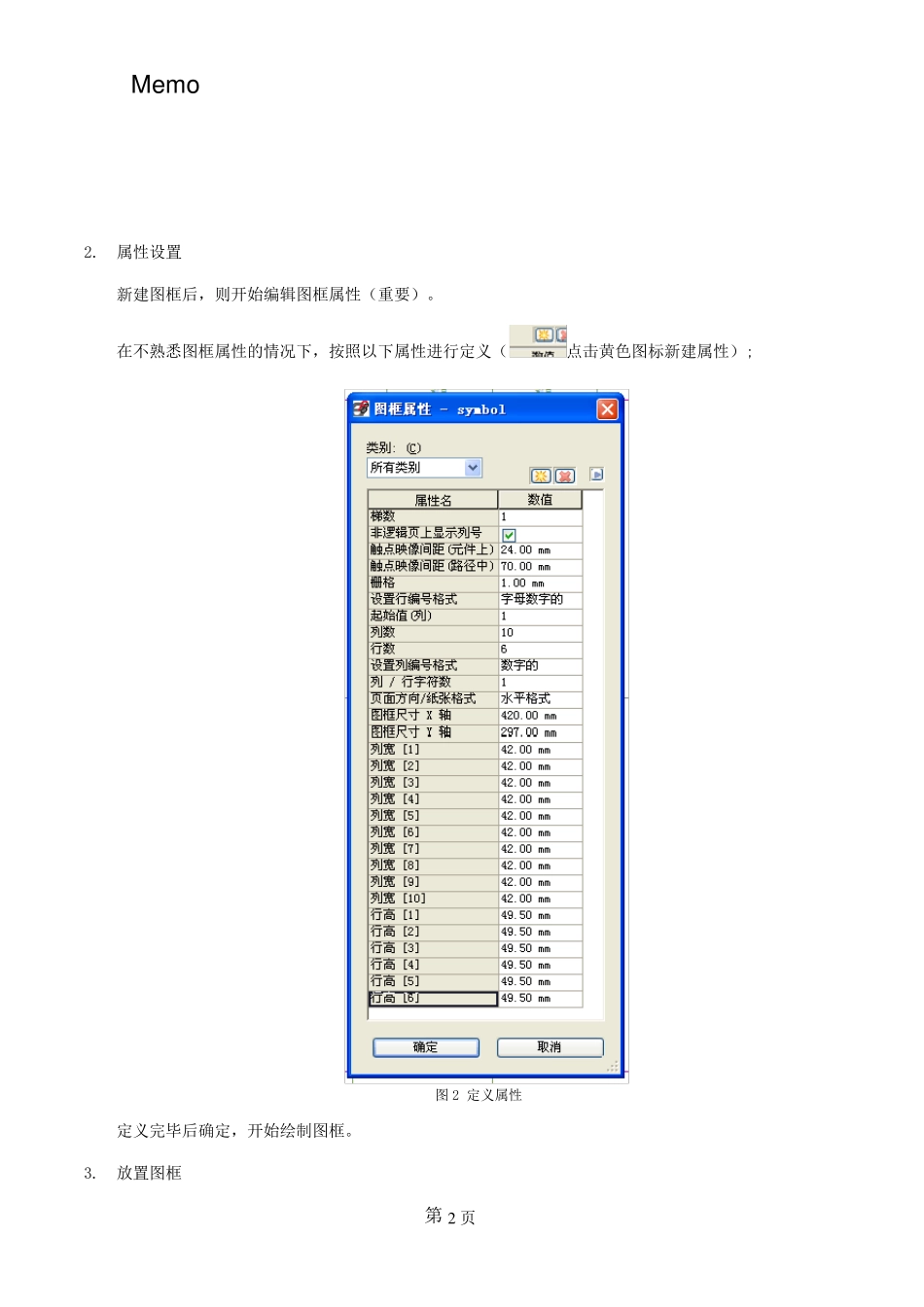 eplan图框的绘制_第2页