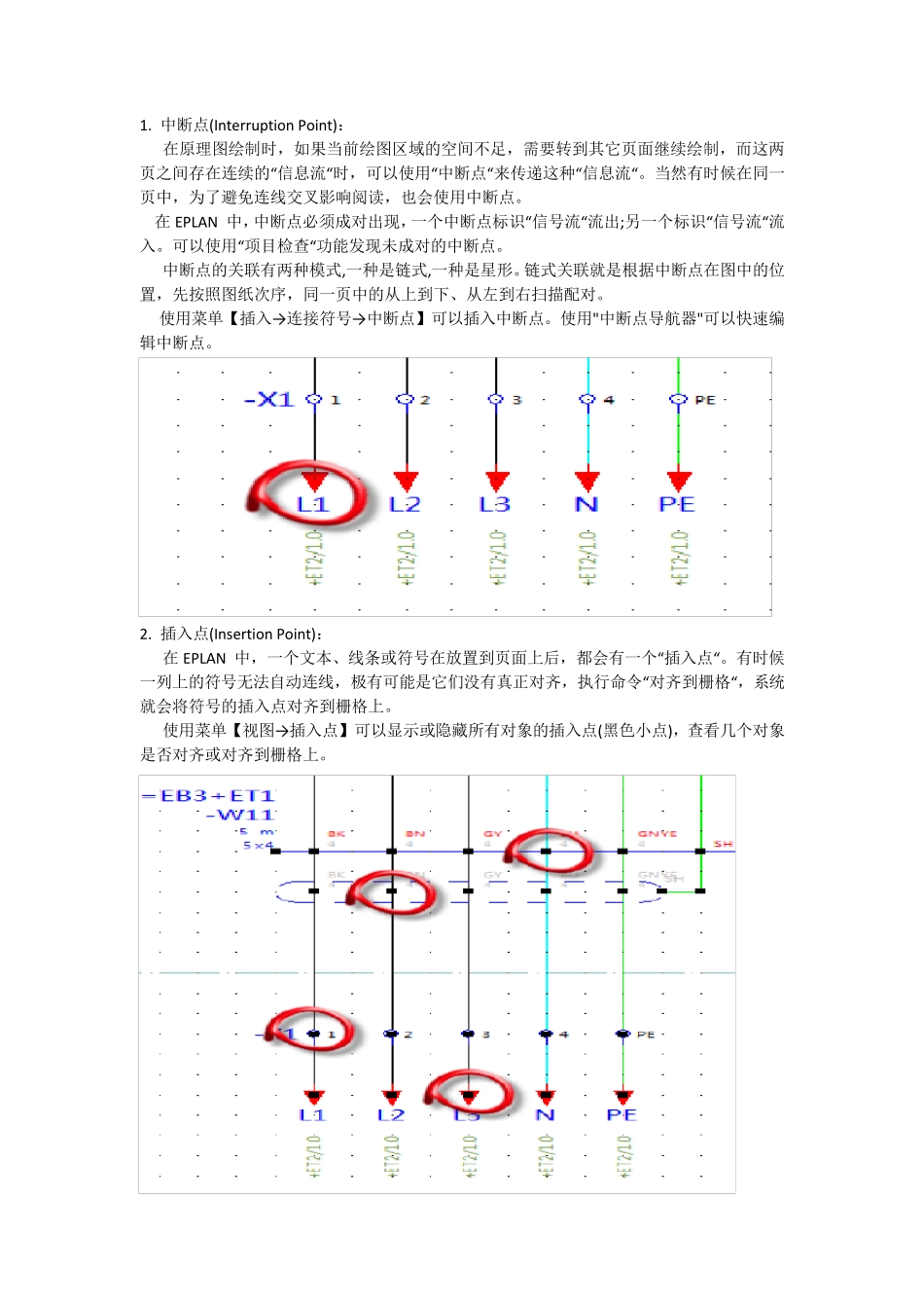 eplan所有词汇_第1页