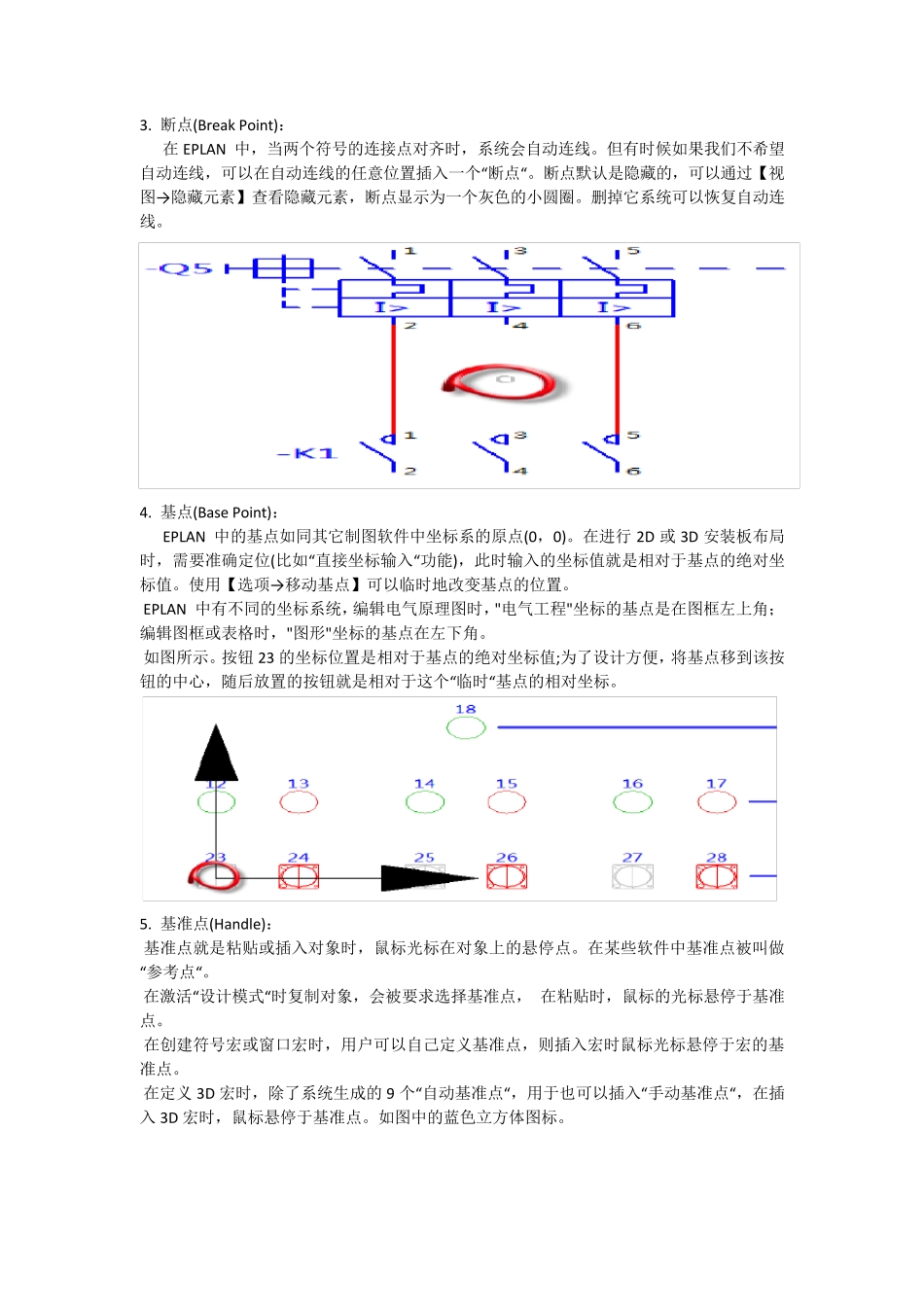 eplan所有词汇_第2页