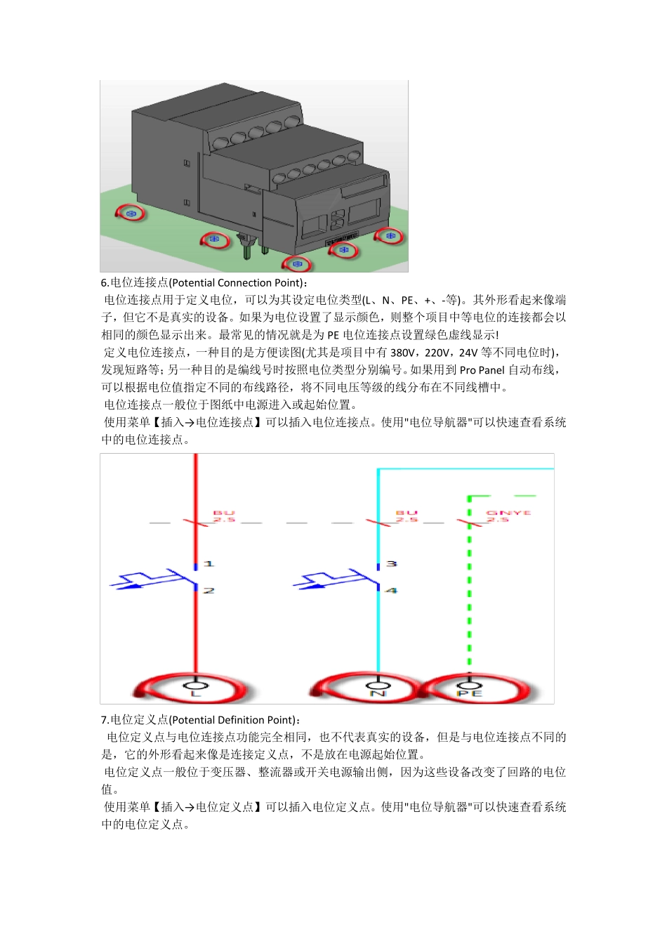eplan所有词汇_第3页