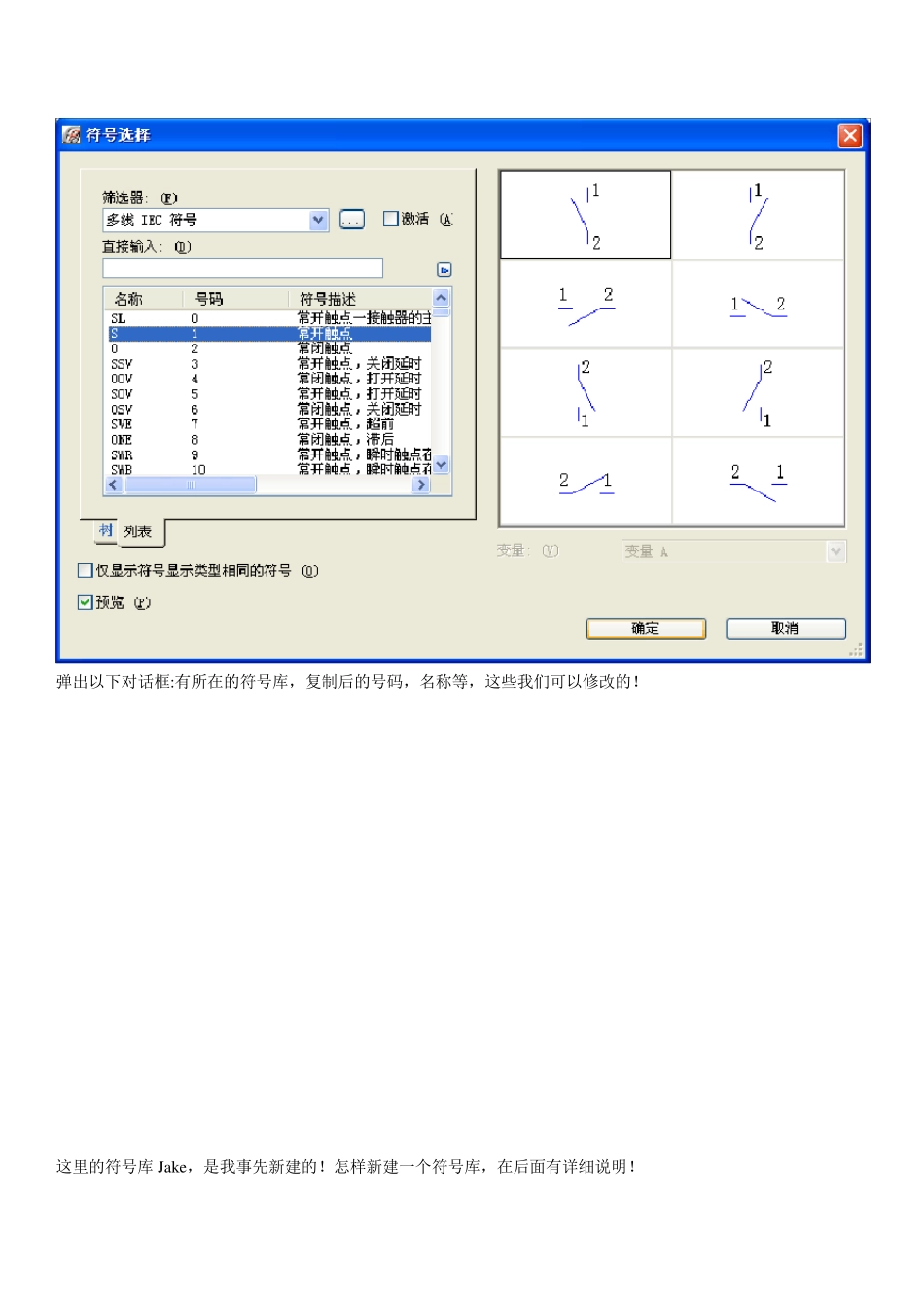 Eplan自定义符号_第2页