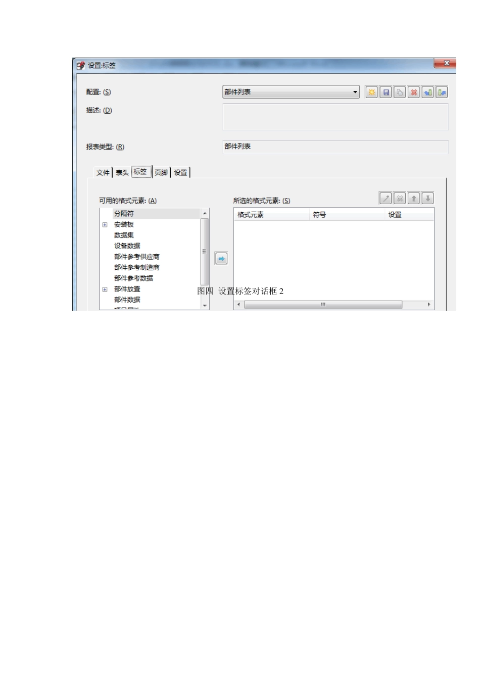 EPLAN表格导出为EXCEL_第3页
